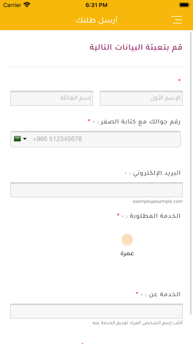 لبيك Screenshot