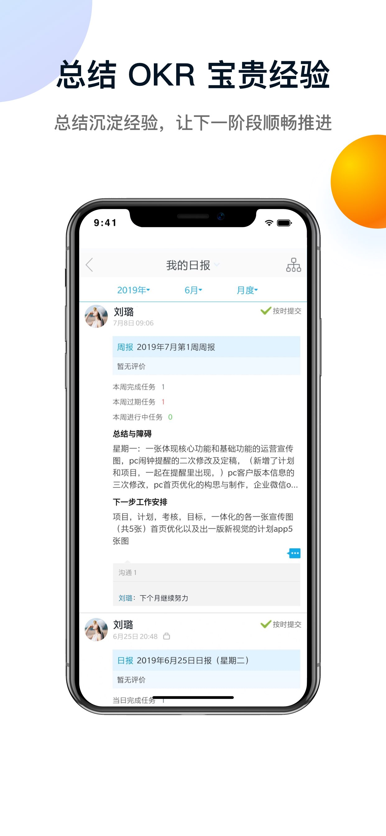 Tita - 个人 OKR