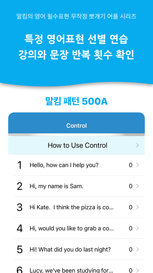#5. 말킴의 영어회화 패턴500 Lite (iOS) Podle: Mark Kim