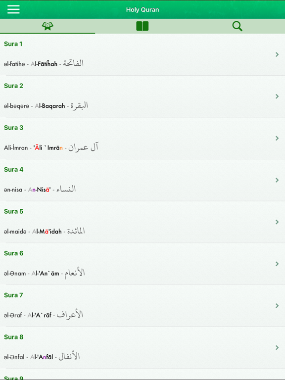 Screenshot #4 pour Quran in Azerbaijani, Arabic