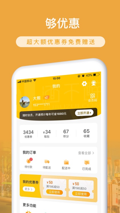 酒不醉