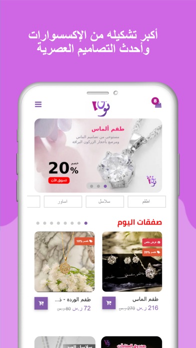 توق - دليل اناقتك | Touq Screenshot