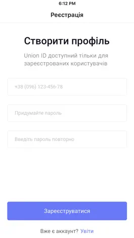 Game screenshot UnionID apk