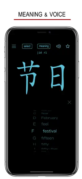 Game screenshot Китайские Слова & Письмо hack