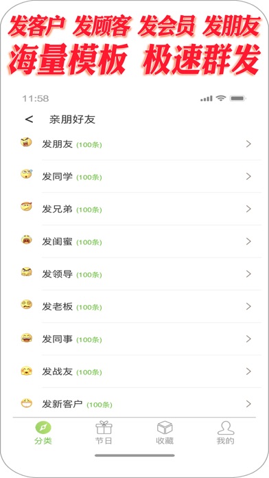 短信群发软件 - 106短信群发助手软件 Screenshot