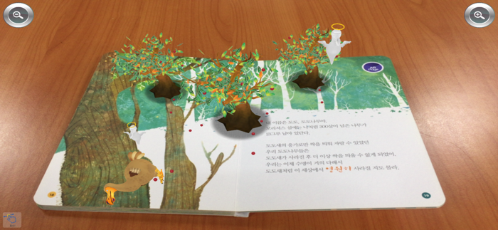 안녕 도도 - ARnJoy AR북 시리즈