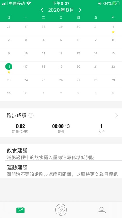 跑騎士 - 跑步運動記錄專業軟體