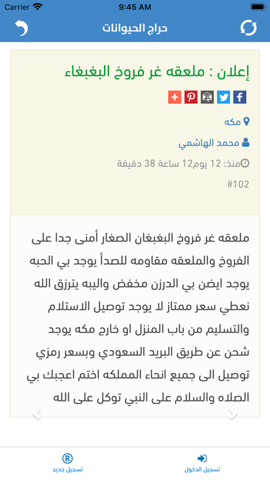 Haraj Animals - حراج الحيوانات Screenshot