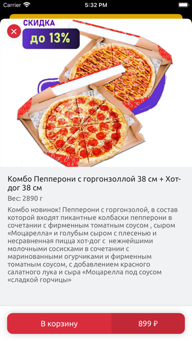 Yes Pizza | Доставка пиццы Screenshot
