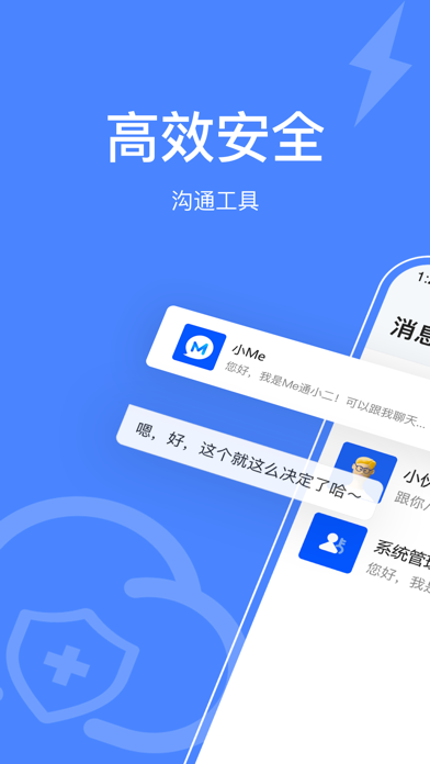 Screenshot #1 pour Me通