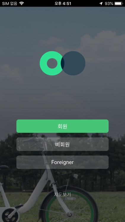 서울자전거 따릉이