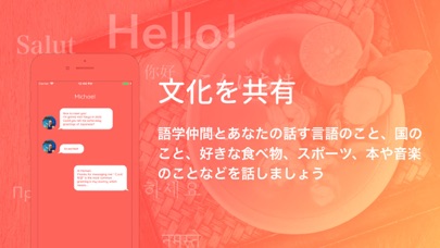 ランゲージエクスチェンジ Langmatchのスクリーンショット - 4