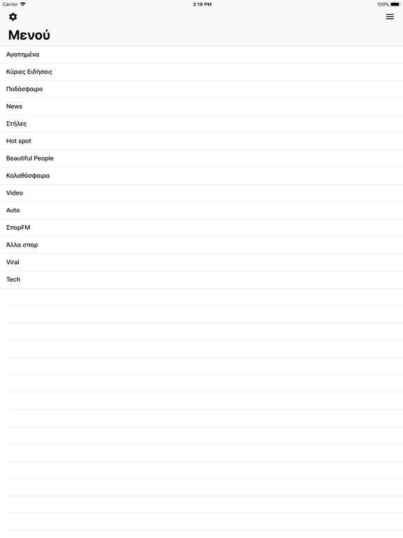 Screenshot #6 pour 24sports & news