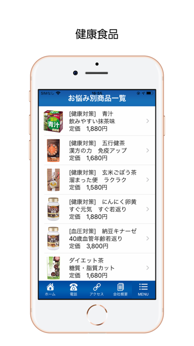 健康食品・化粧品-日本メディカルシステムのおすすめ画像2