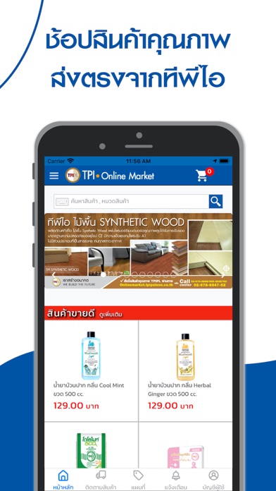 Screenshot 1 of TPI Market App