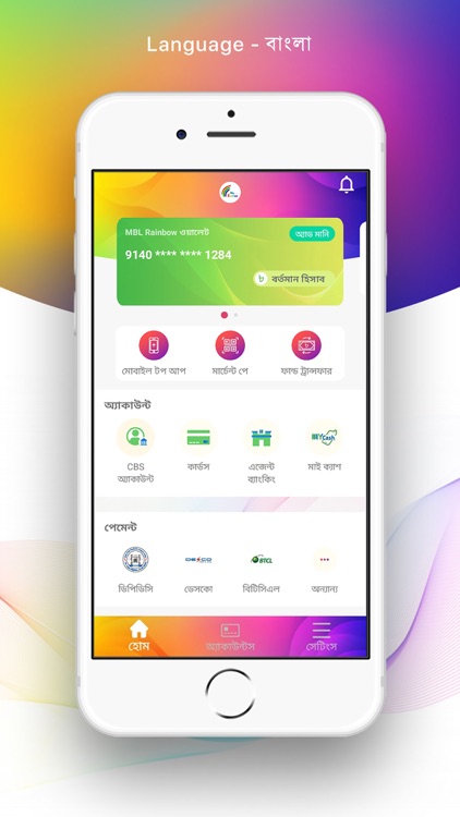 MBL Rainbow