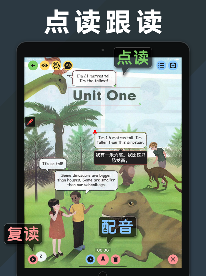 小学英语单词点读机1-3年级起点同步课堂学习机