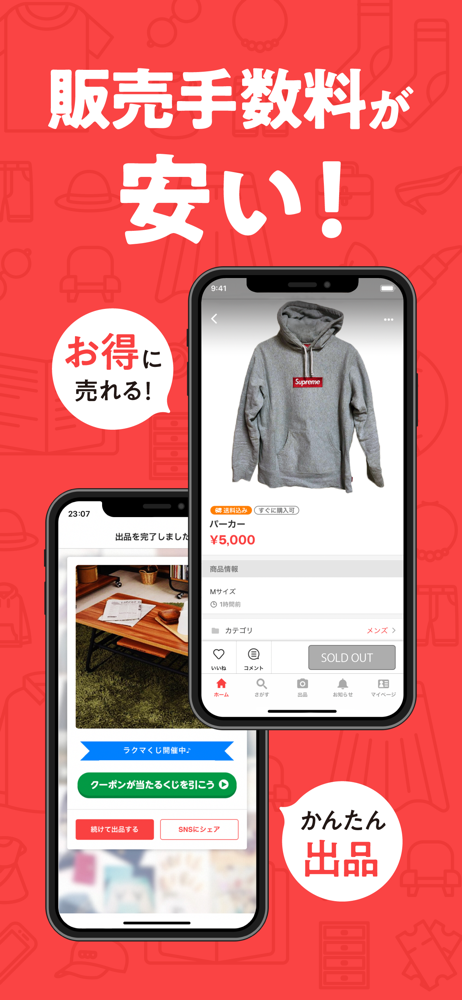 ラクマ 旧フリル 楽天のフリマアプリ Overview Apple App Store Japan ラクマ 旧フリル 楽天のフリマアプリ Overview Apple App Store Japan
