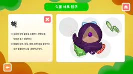 Game screenshot AR_세포 속 여행 hack