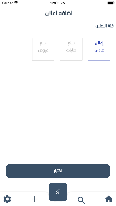 سنع Screenshot