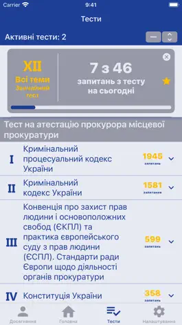 Game screenshot Прокуратура Тести apk