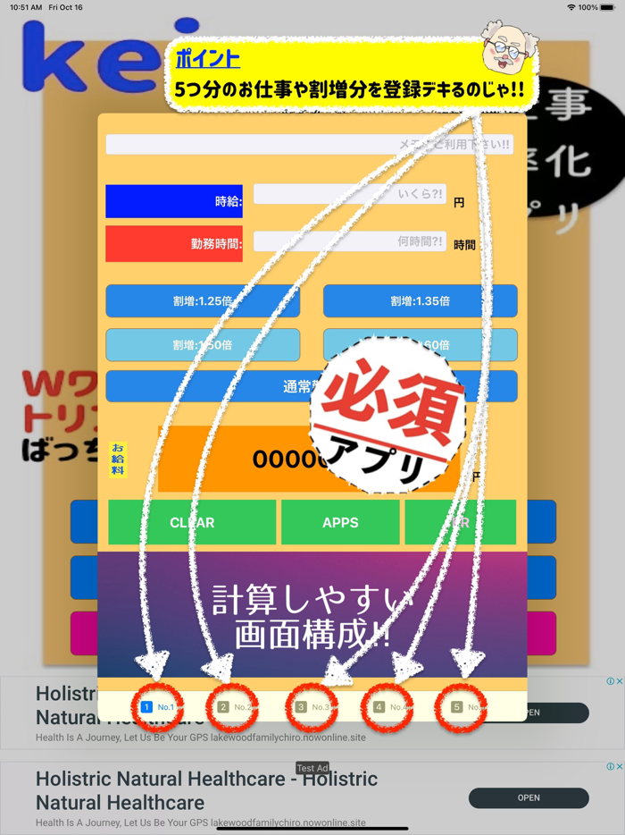 給料計算 副業 バイト にOK