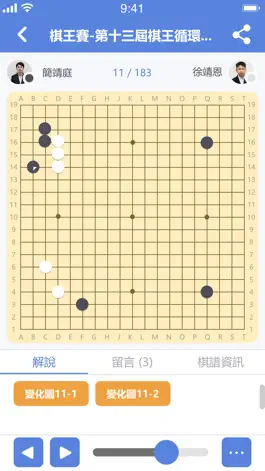 Game screenshot HIGO圍棋 hack