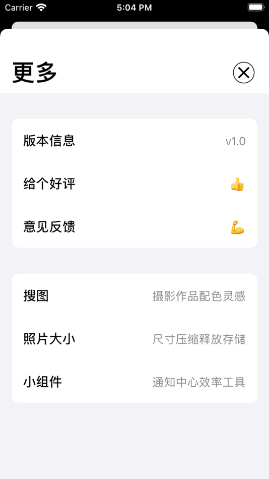 #4. 悬浮时钟 - 秒杀工具 (iOS) 由: 龙泽 余