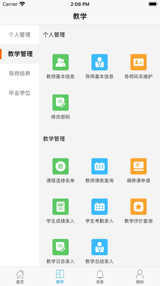 #4. 南软GMIS5 (iOS) 由: 南京南软科技有限公司