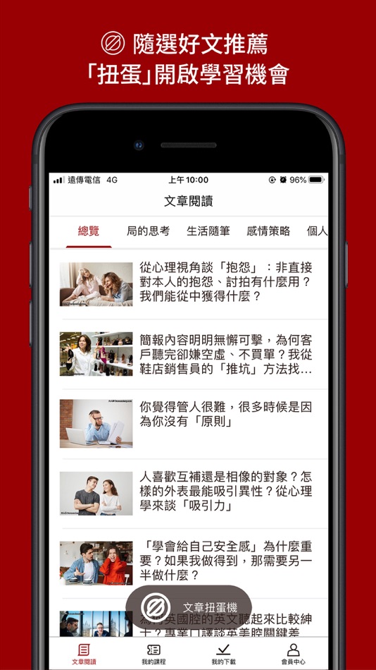 #5. 大人學 (iOS) Bởi: 大人學