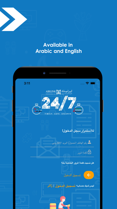 Airlink 24/7 Courier Services Screenshot