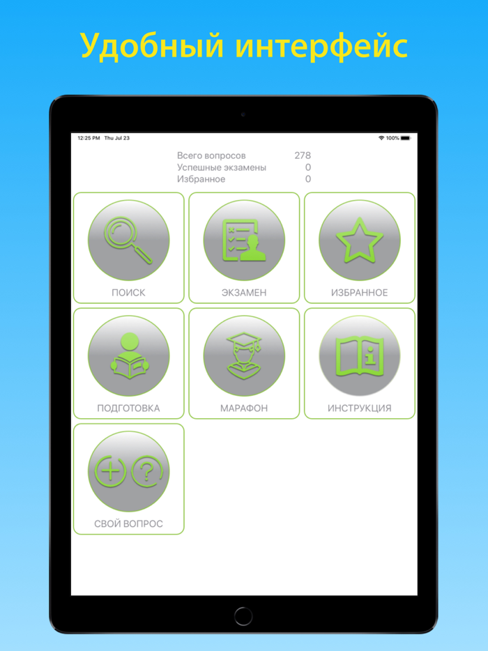 Электробезопасность тест 5 гр