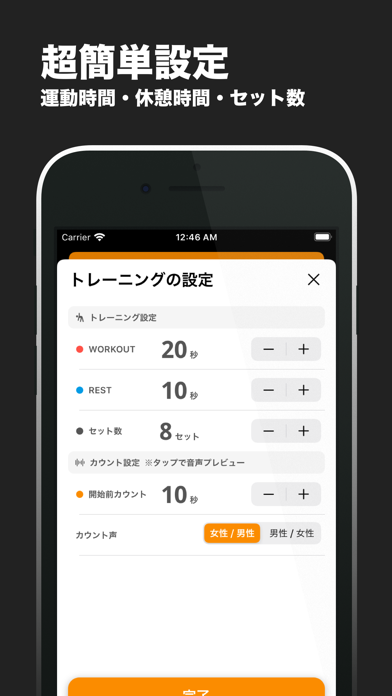 VoiceHiitのおすすめ画像4