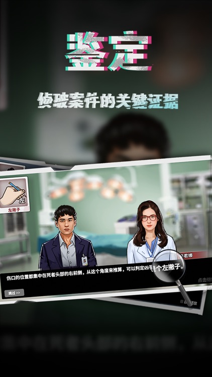 谜案侦探 screenshot-3