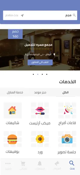 Game screenshot Masaarah - Provider hack