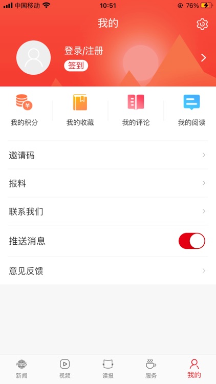 岳阳日报 screenshot-3