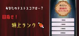 Game screenshot 検定for約束のネバーランド mod apk
