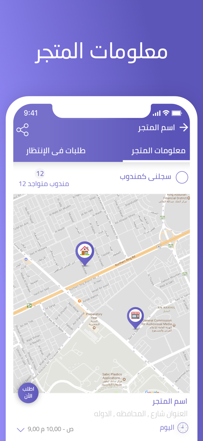 مرسول الطائف