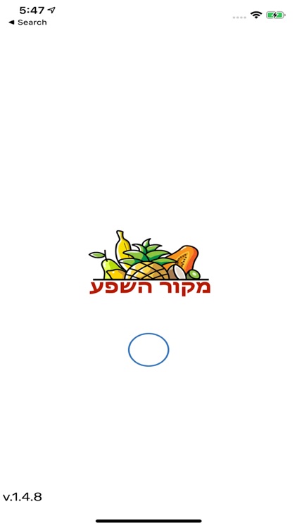 מקור השפע