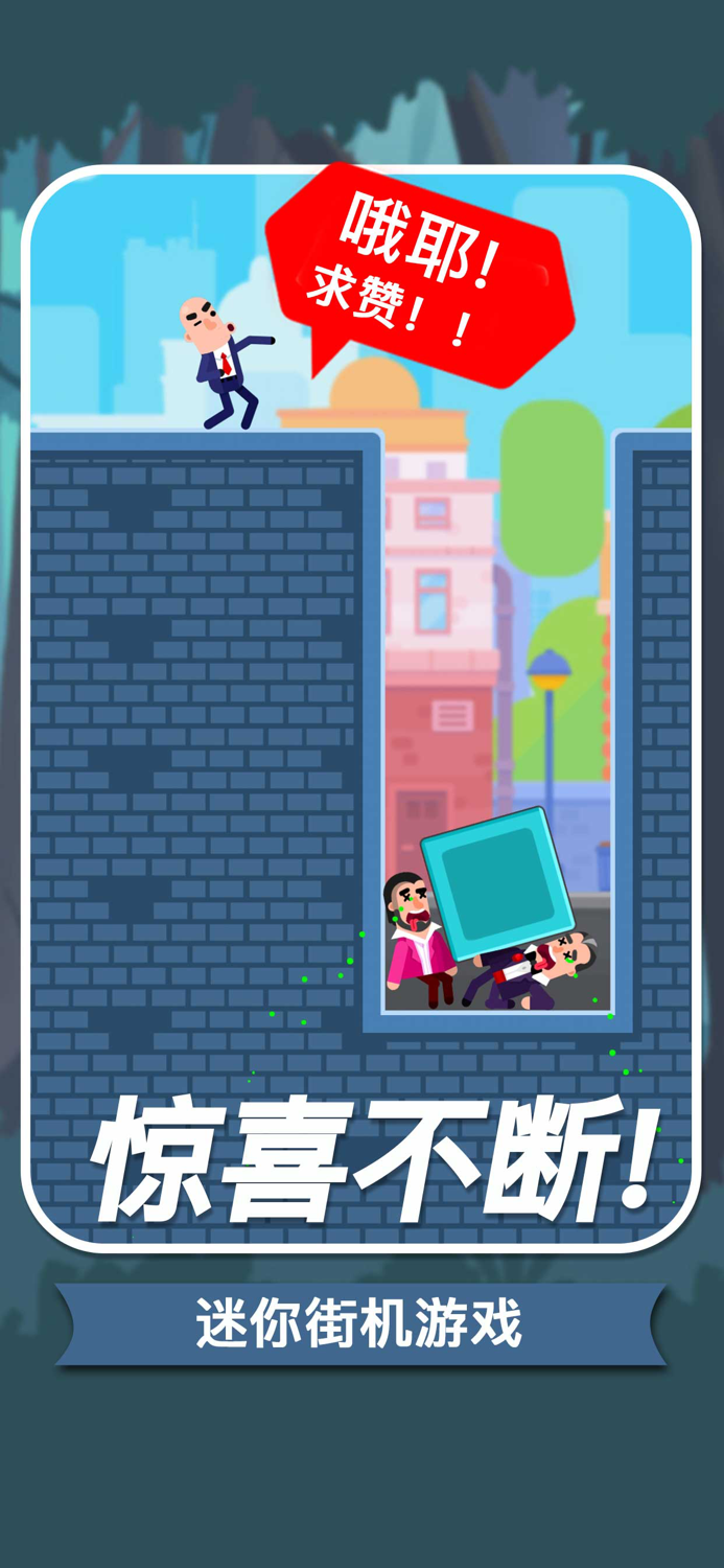 子弹大师 - 我狙打得贼准游戏