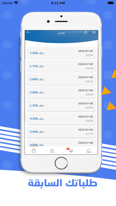 Alsanaa Home - بيت السنعه Screenshot