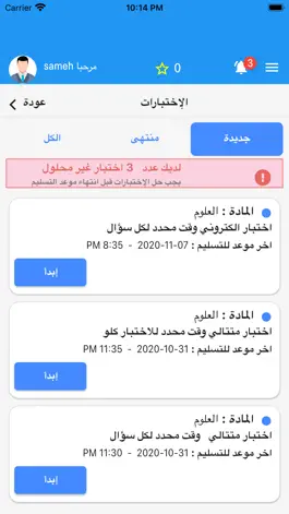 Game screenshot LMS فيوكلاس hack