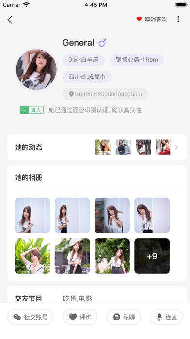 Screenshot #1 pour 蛇美-真人交友