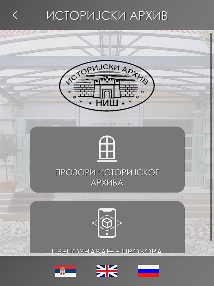 Prozori Istorijskog arhiva