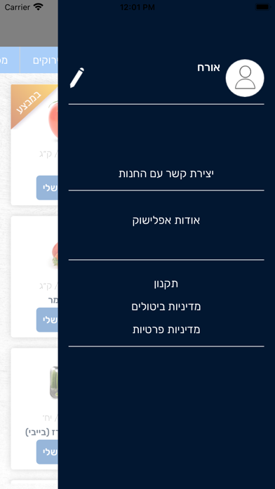 אפלישוק Screenshot