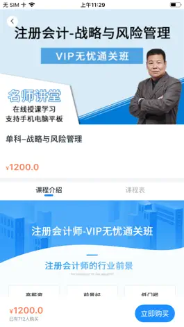 Game screenshot 云芽网 apk