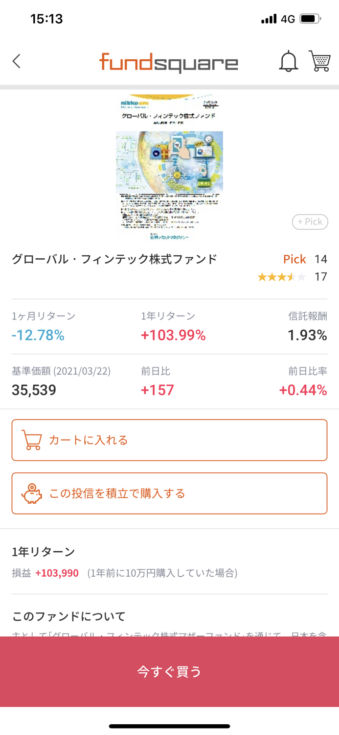 fund square for iPhone