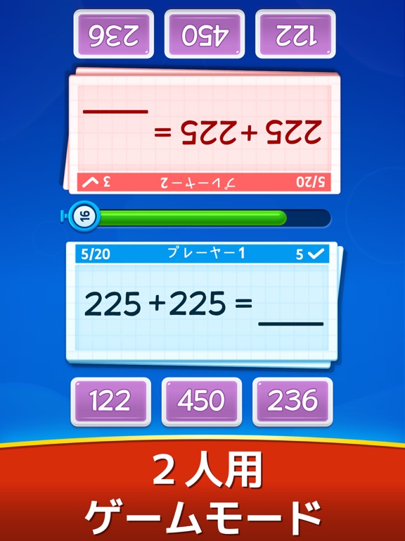 Math Games - Learn + - x ÷のおすすめ画像7