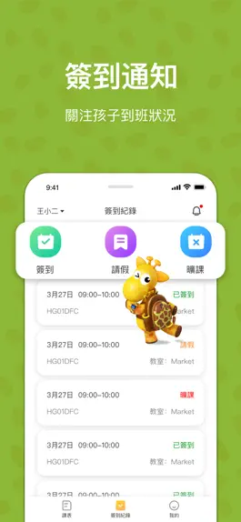 Game screenshot 長頸鹿美語 hack