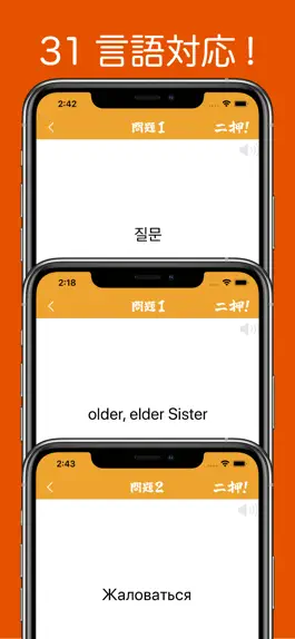 Game screenshot second Soul 英会話、韓国語、タイ語など31言語！ apk